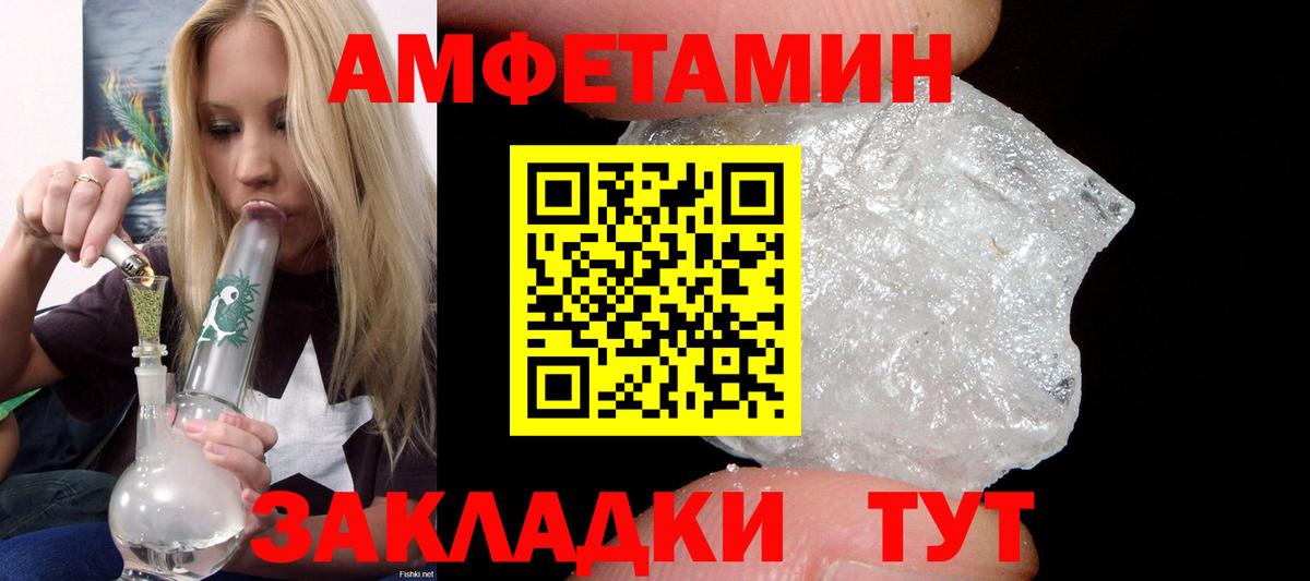 Amphetamine VHQ Архангельск