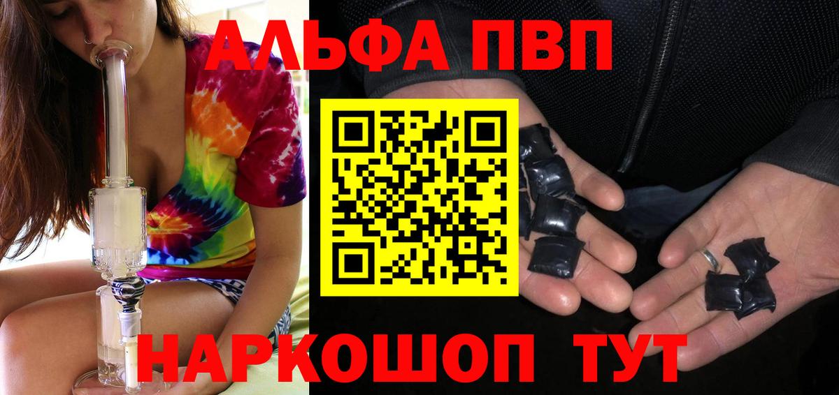 A PVP крисы CK  Вход с VPN  A-PVP  Архангельск  Alpha PVP крисы CK 