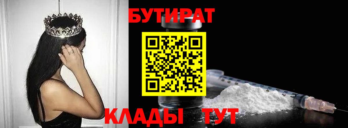 Архангельск  Бутират  Вход с VPN  БУТИРАТ оксана 