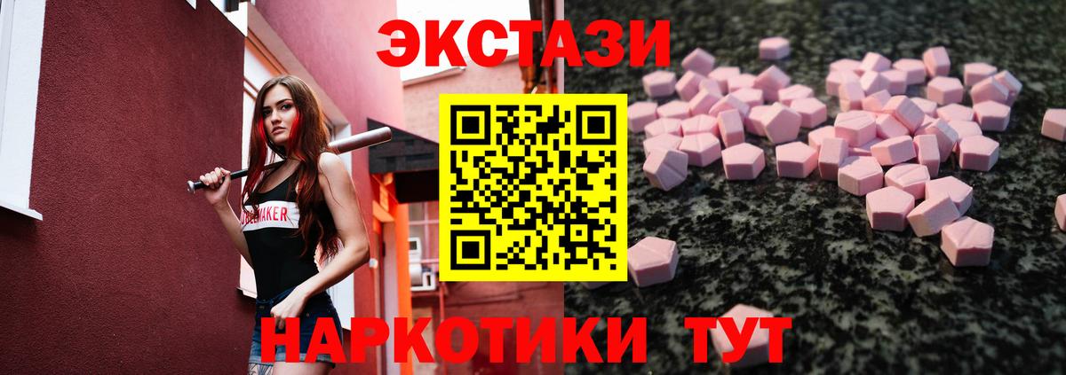 Экстази VHQ Архангельск