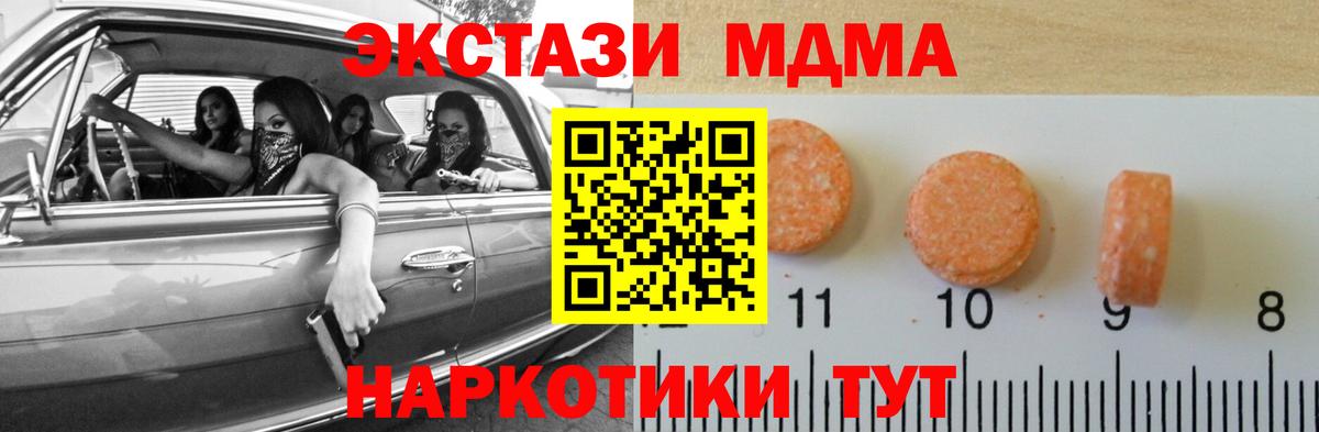 OMG ONION  Вход с VPN  Архангельск  Ecstasy Cube  Ecstasy 