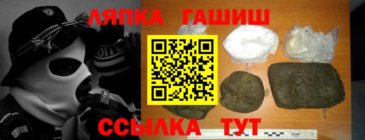 Архангельск  ГАШИШ Изолятор  Вход с VPN  ГАШ убойный 