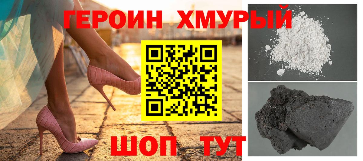 Архангельск  Героин  Вход с VPN  ГЕРОИН Heroin 