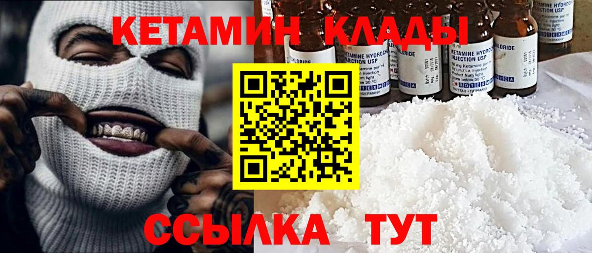 Архангельск  Кетамин VHQ  Вход с VPN 