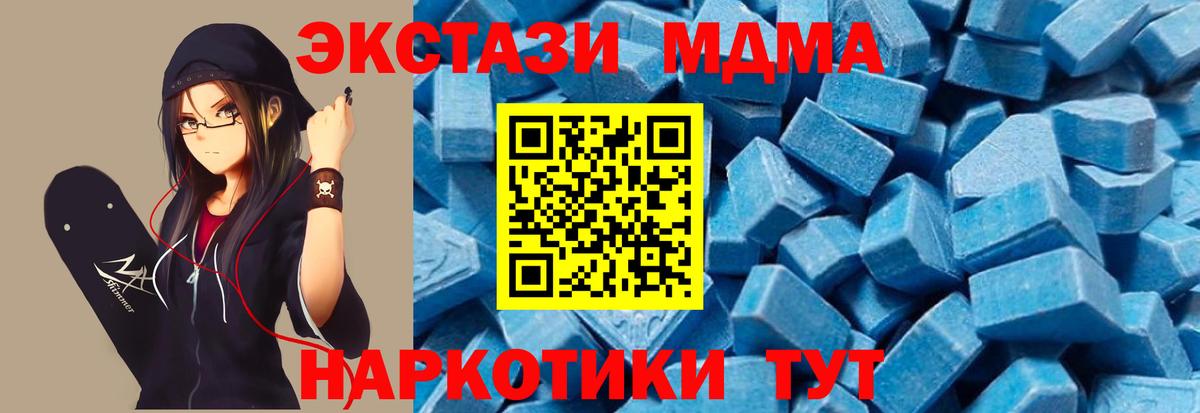 Архангельск  МДМА кристаллы  Вход с VPN  МДМА  МДМА молли 