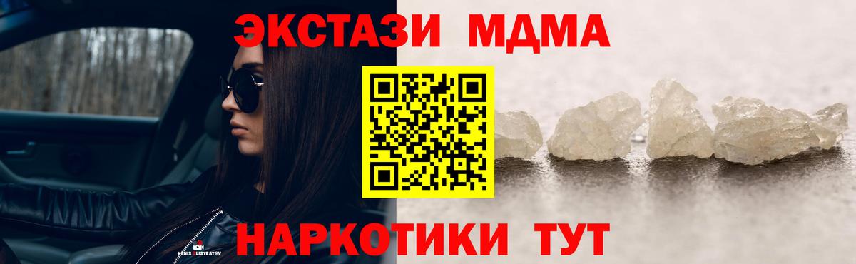 МДМА Molly Архангельск