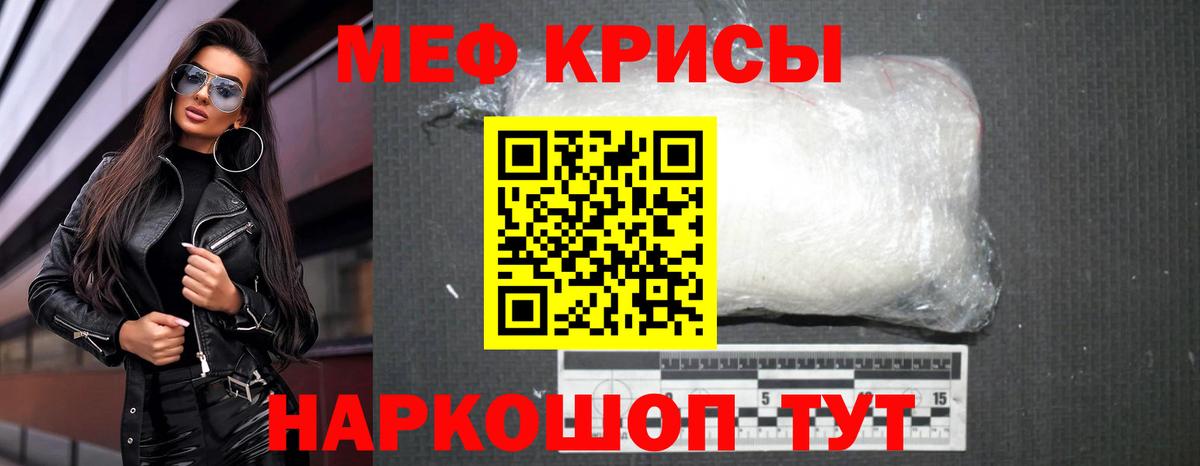 МЯУ-МЯУ мяу мяу  Вход с VPN  Архангельск  Меф  Меф mephedrone  Меф 