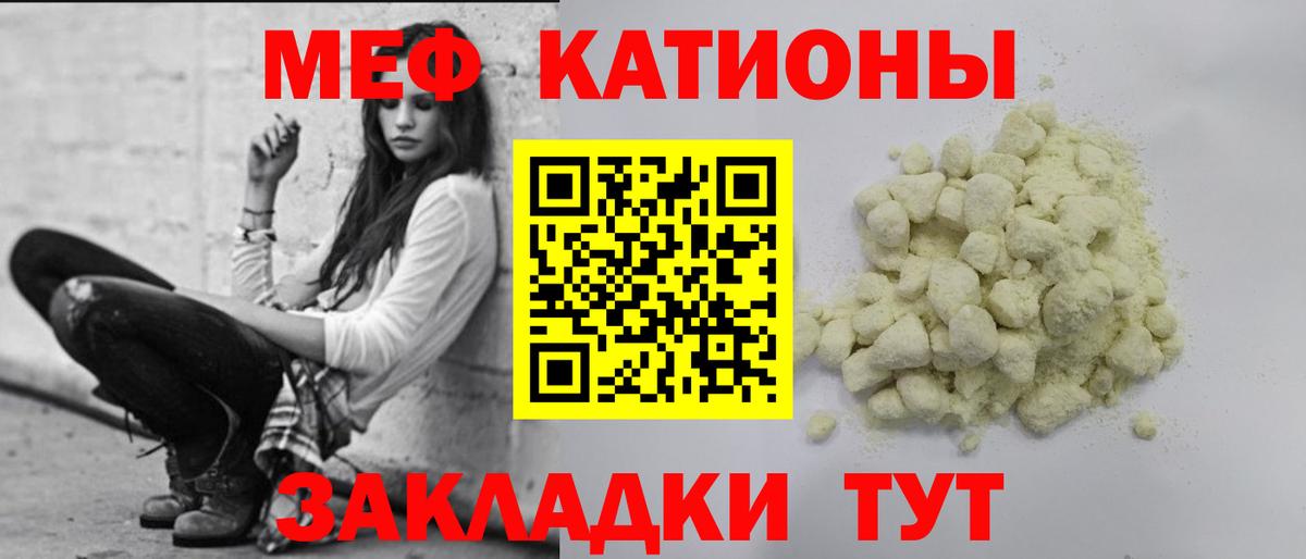 Мефедрон  Архангельск