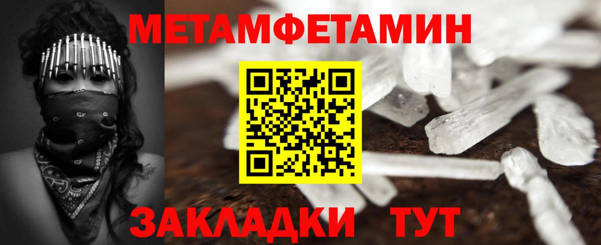МЕТАМФЕТАМИН Декстрометамфетамин 99.9%  Вход с VPN  МЕТАМФЕТАМИН  МЕТАМФЕТАМИН Декстрометамфетамин 99.9%  Архангельск 