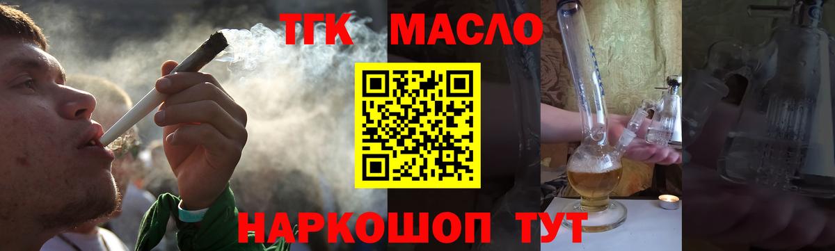 Дистиллят ТГК жижа Архангельск